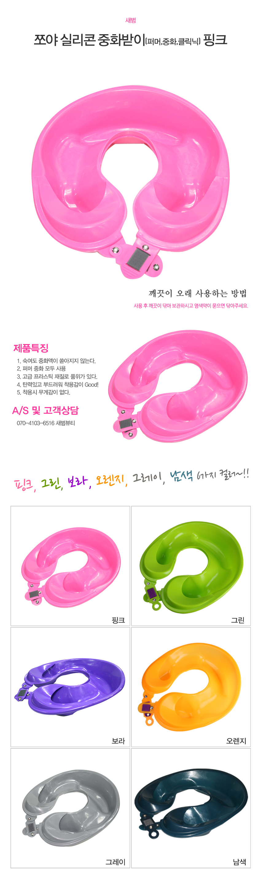 [����] �ɾ� �Ǹ��� ��ȭ����(�۸�,��ȭ,Ŭ����) ��ũ(Pink)