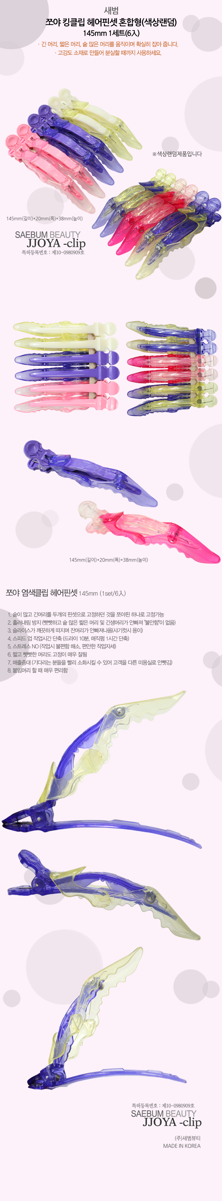 [] ɾ ŷŬ ɼ ȥ(󷣴) 145mm 1Ʈ(6)